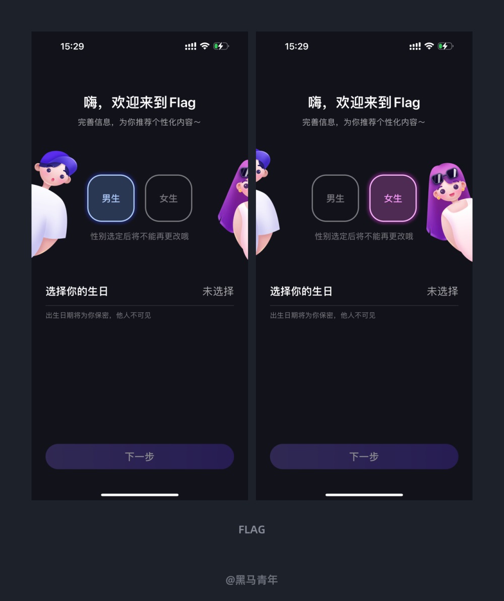 10個產(chǎn)品細節(jié)剖析，看看高手是如何做設計的！