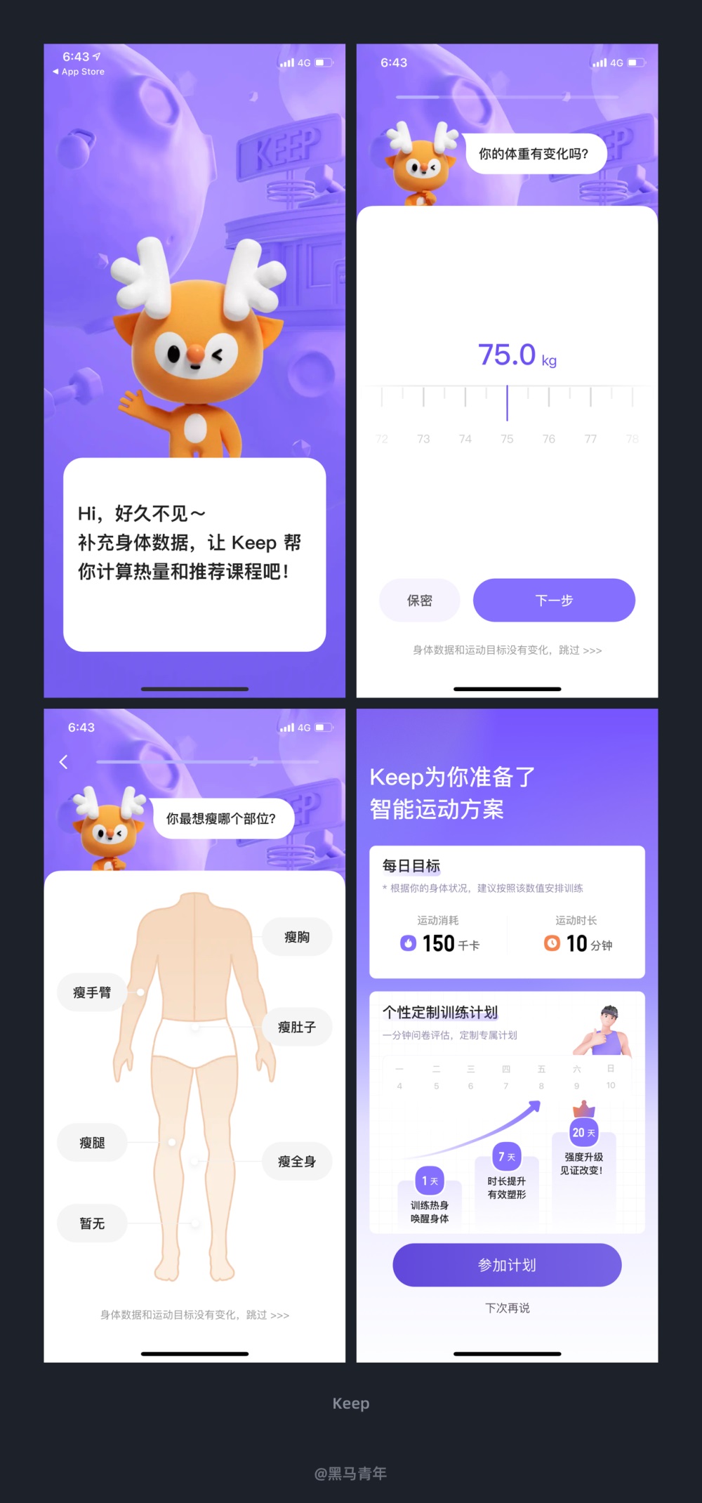 10個產(chǎn)品細節(jié)剖析，看看高手是如何做設計的！