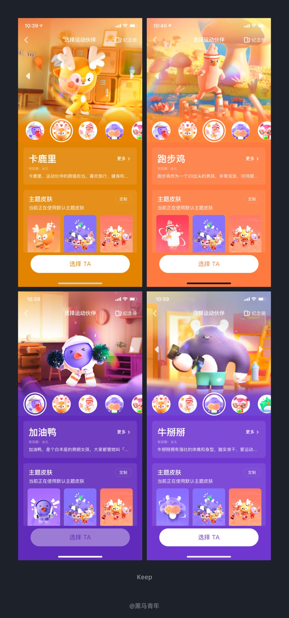 10個產(chǎn)品細節(jié)剖析，看看高手是如何做設計的！