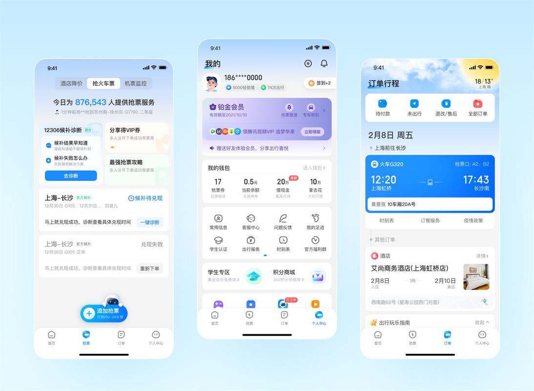高手是如何做改版的？來看智行10.0設(shè)計(jì)改版案例復(fù)盤