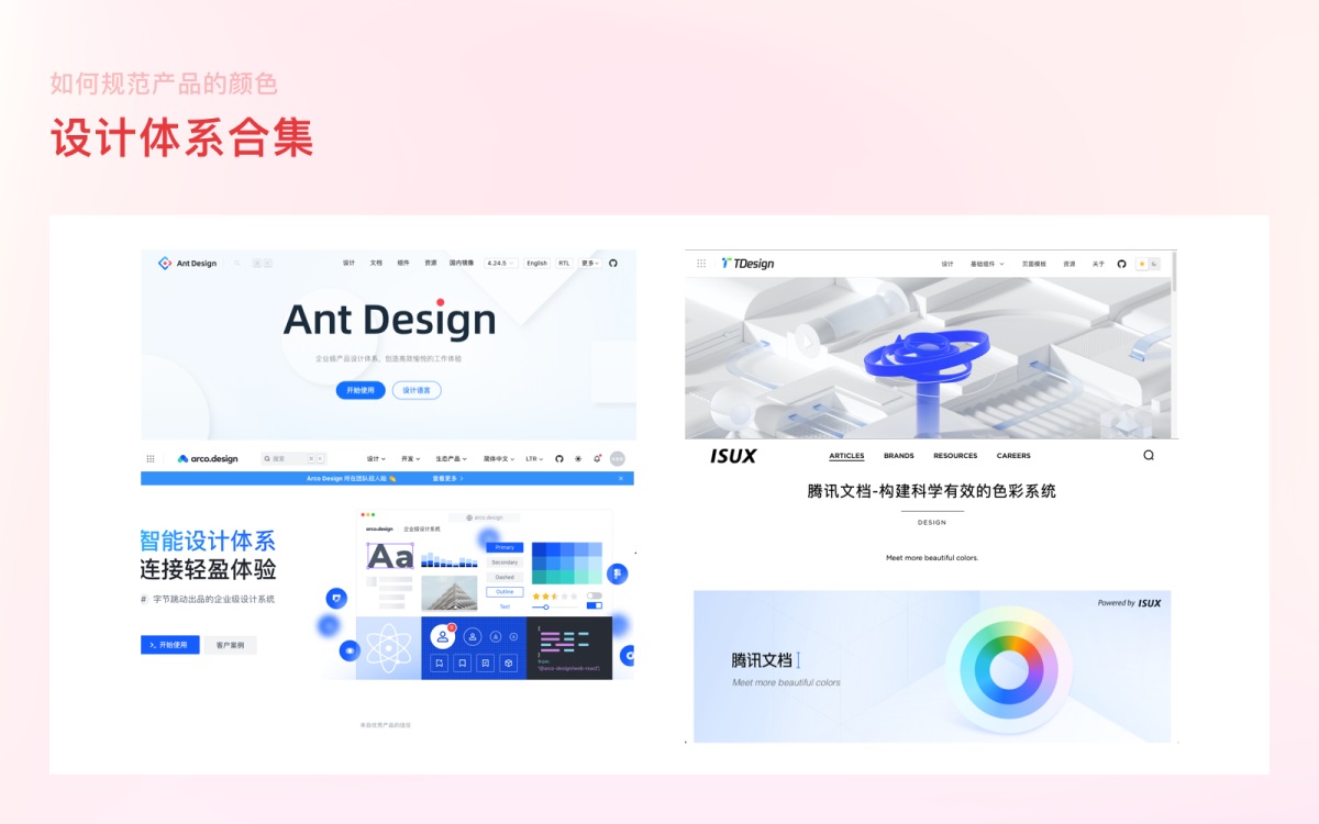 案例實操！從零開始教你構(gòu)建產(chǎn)品顏色規(guī)范