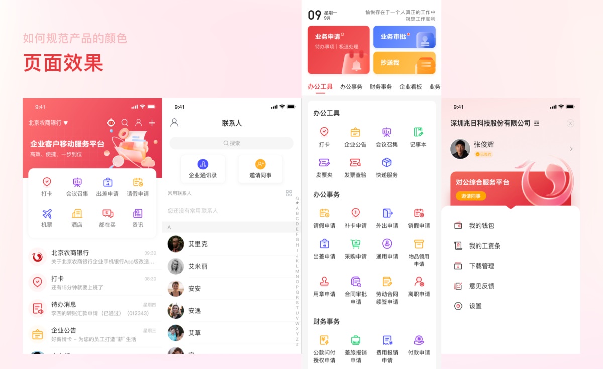案例實操！從零開始教你構(gòu)建產(chǎn)品顏色規(guī)范