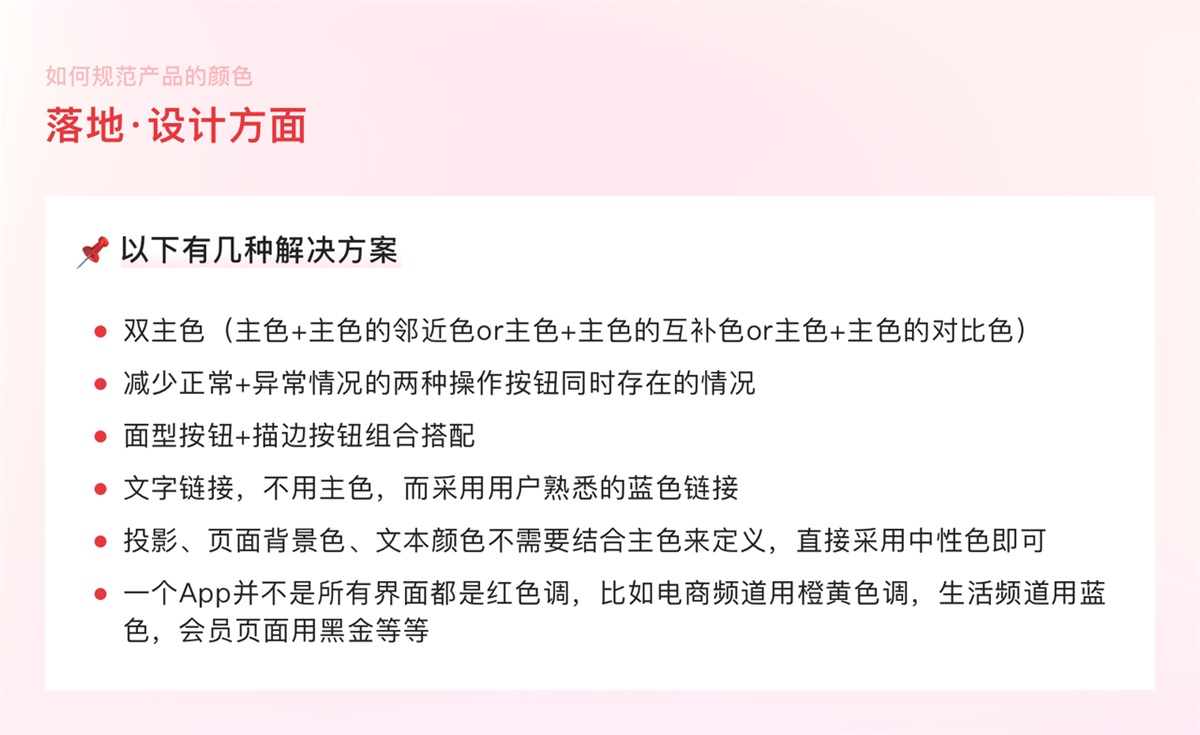 案例實操！從零開始教你構(gòu)建產(chǎn)品顏色規(guī)范
