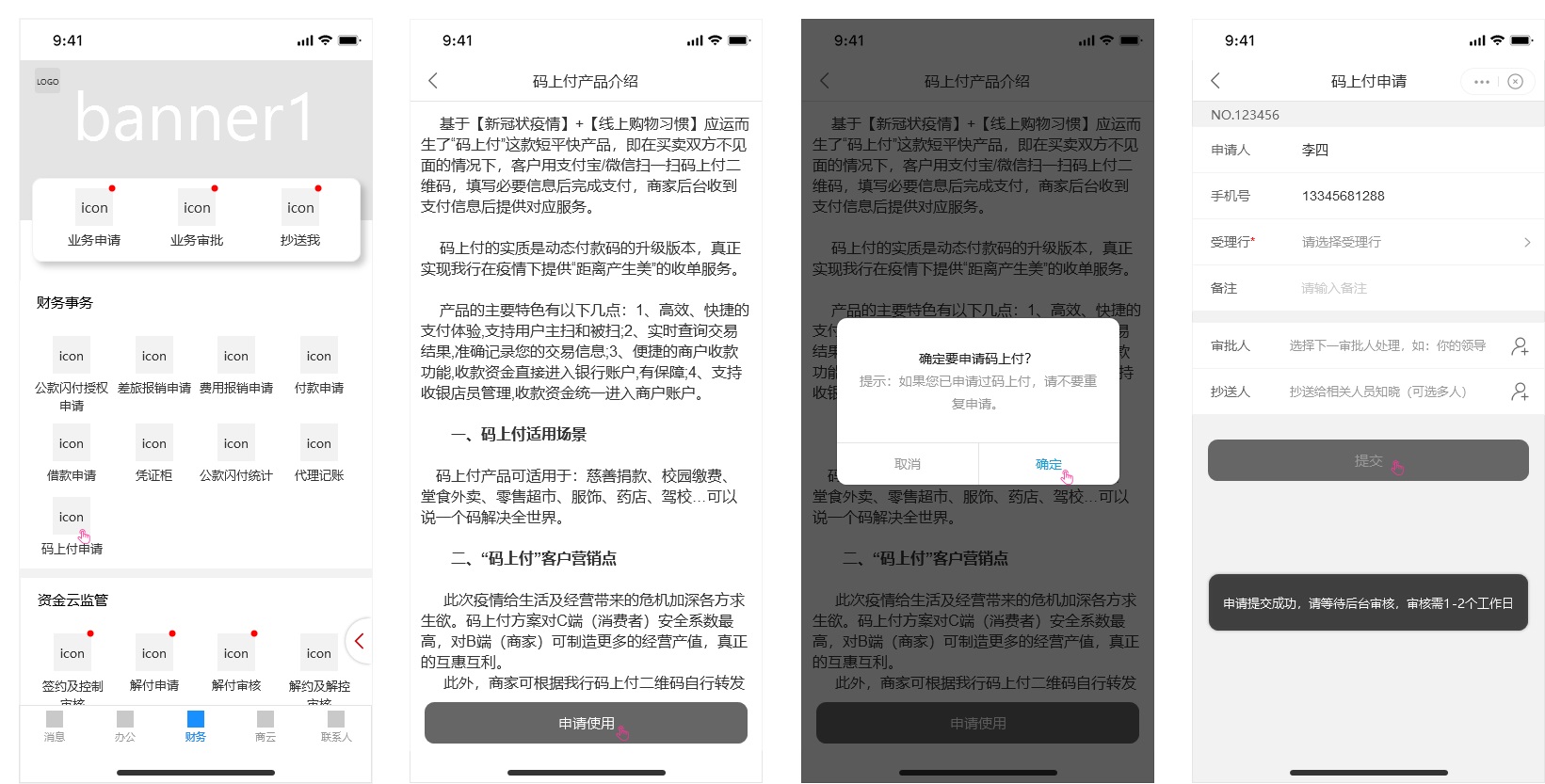 6000字干貨！3個優(yōu)秀交互設計師應該具備的邊界感