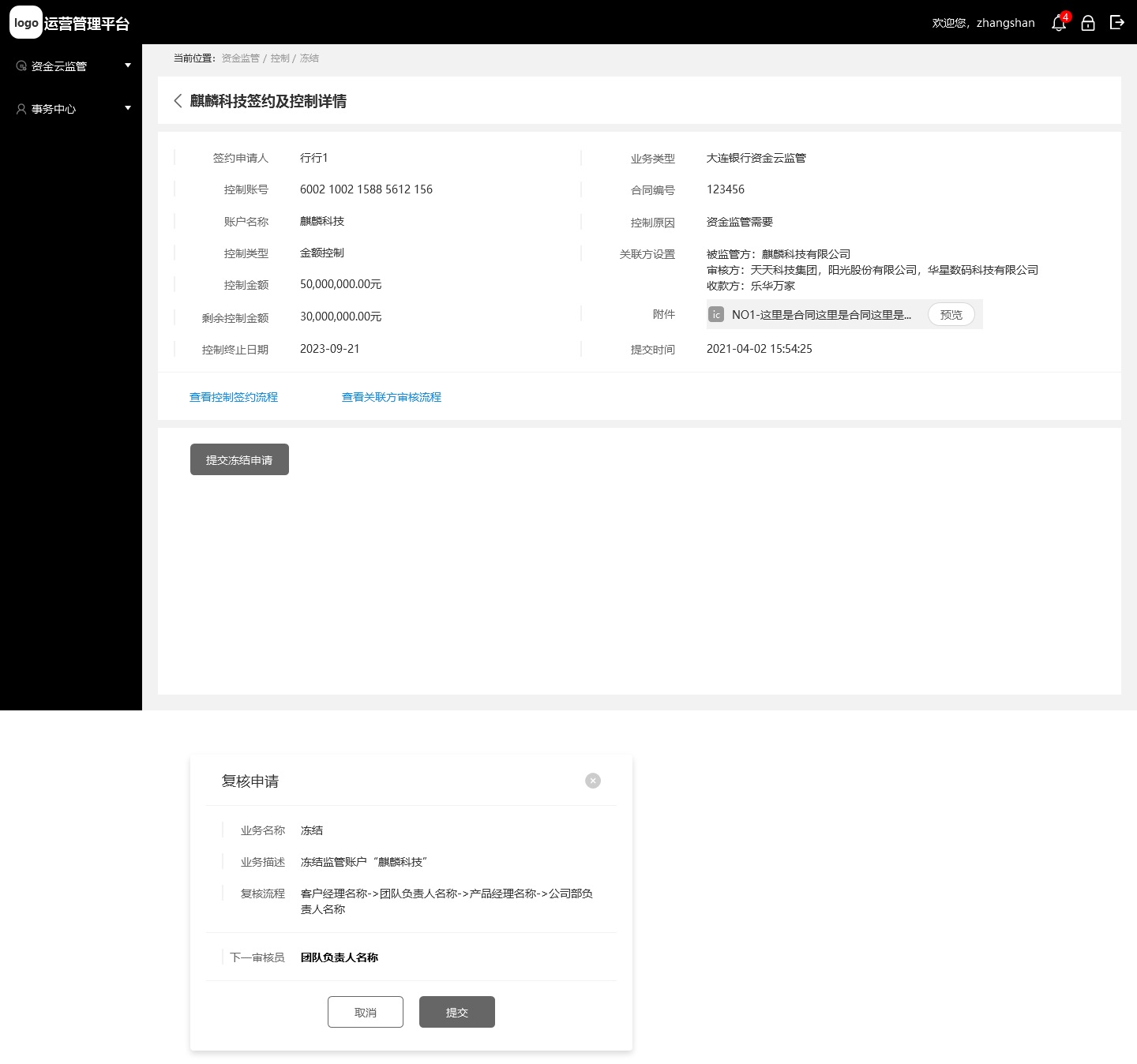 6000字干貨！3個優(yōu)秀交互設計師應該具備的邊界感