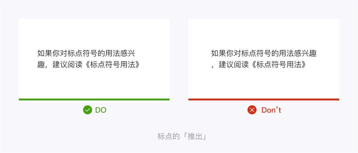產(chǎn)品設(shè)計(jì)中如何正確運(yùn)用標(biāo)點(diǎn)符號(hào)？5個(gè)章節(jié)幫你掌握！
