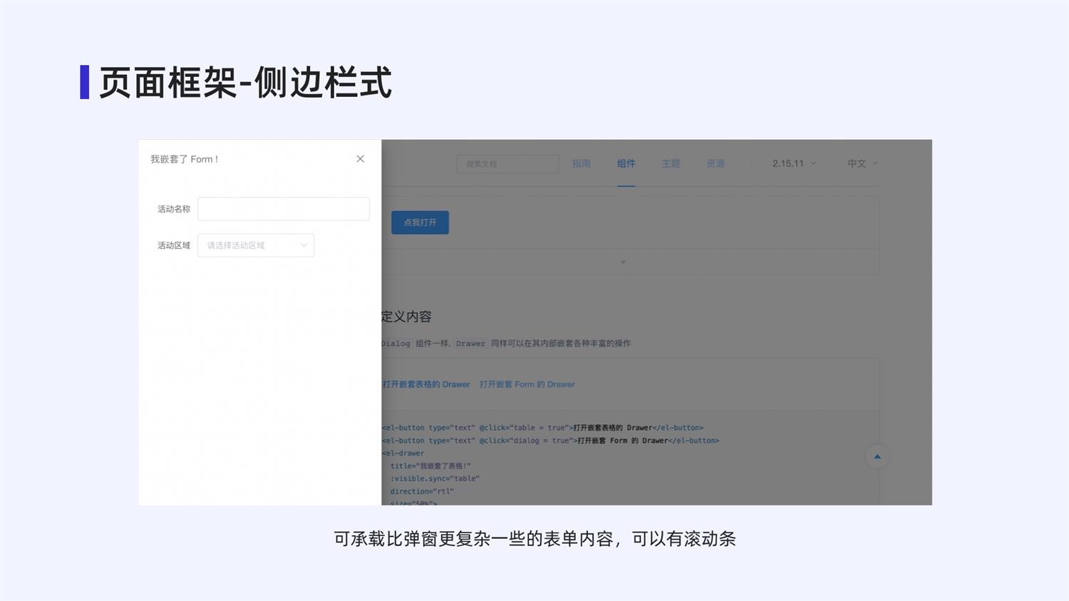 4000字干貨！手把手帶你掌握web中的表單設(shè)計(jì)