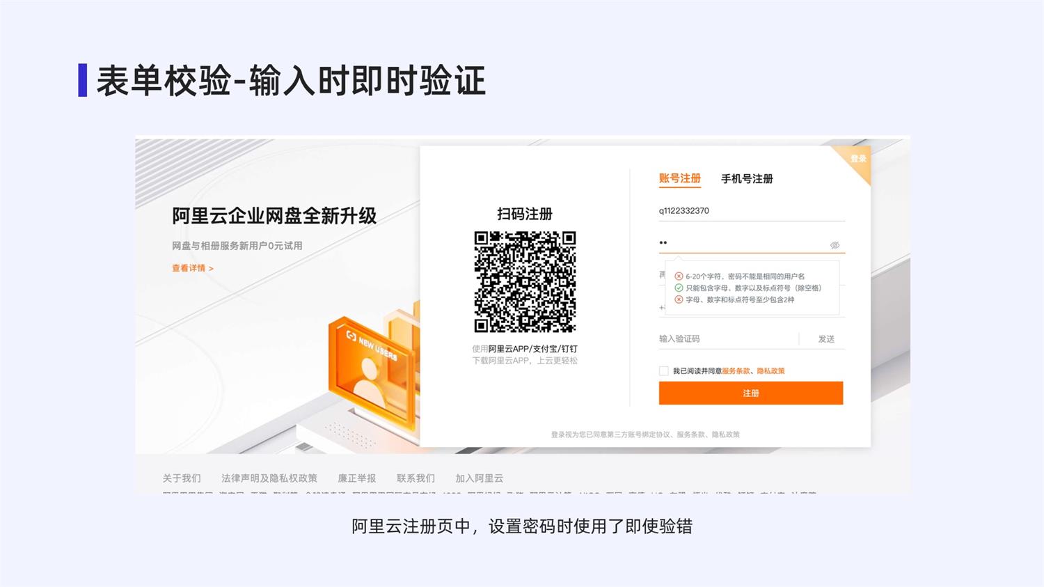 4000字干貨！手把手帶你掌握web中的表單設(shè)計(jì)
