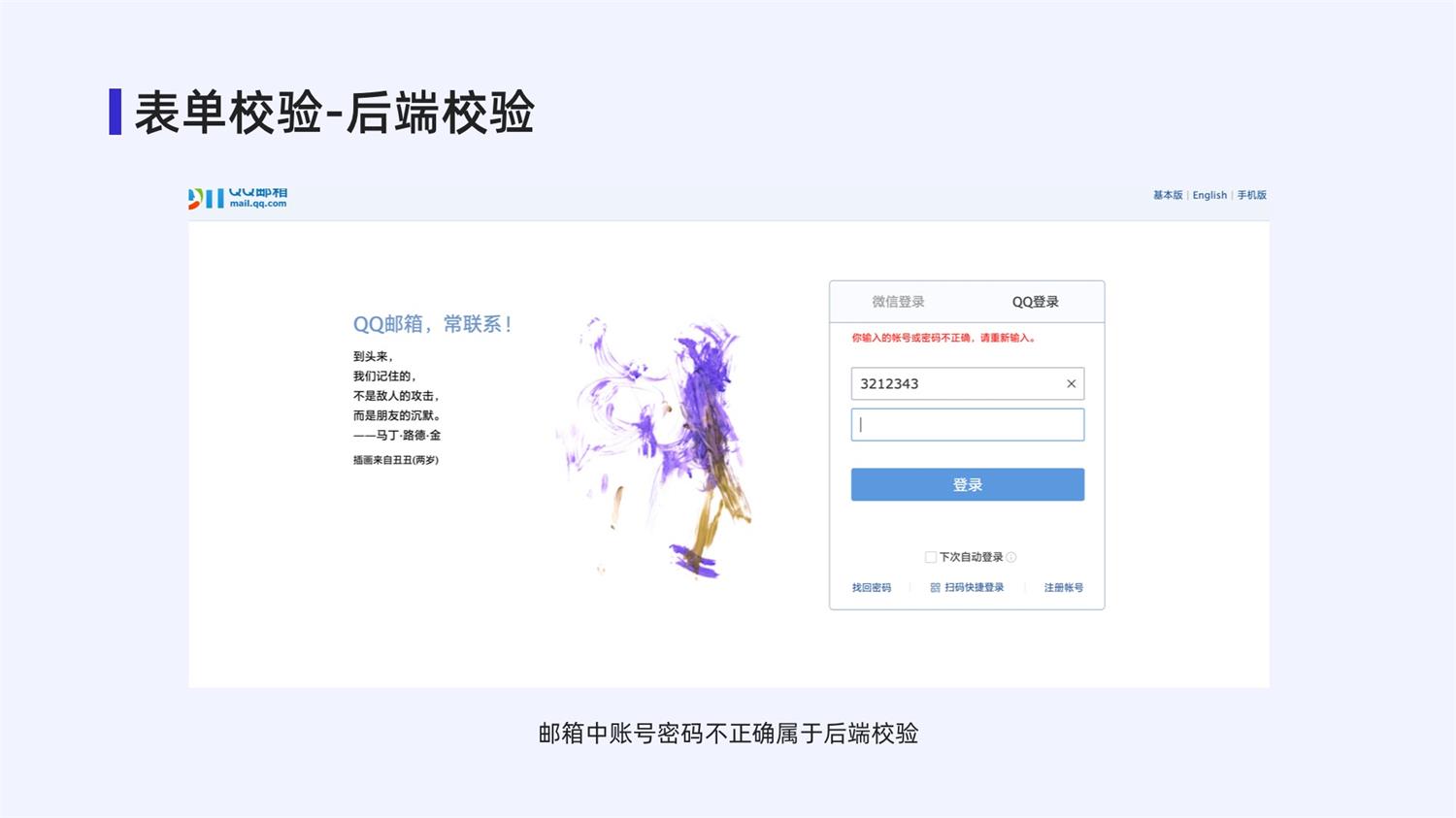 4000字干貨！手把手帶你掌握web中的表單設(shè)計(jì)