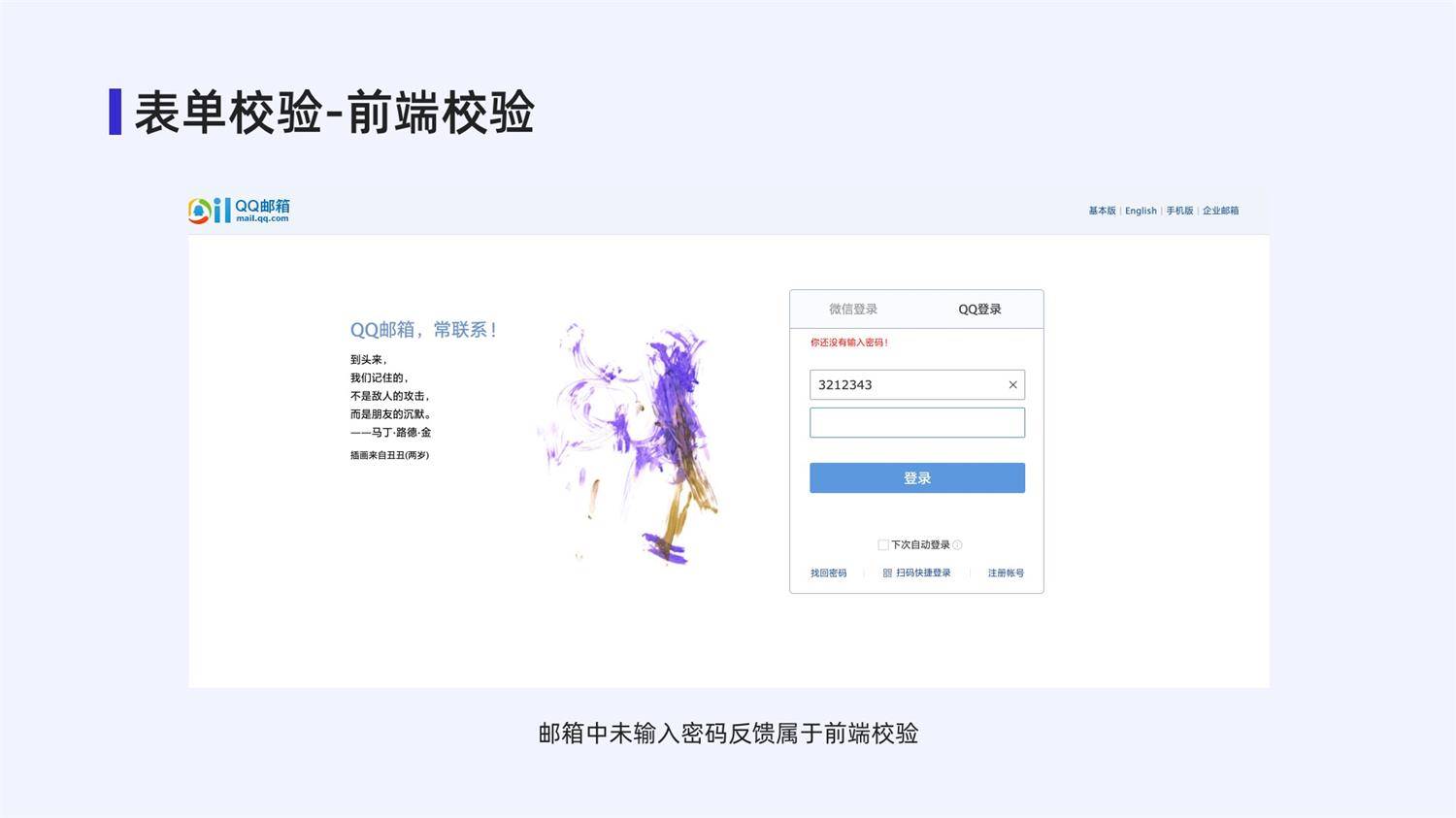 4000字干貨！手把手帶你掌握web中的表單設(shè)計(jì)