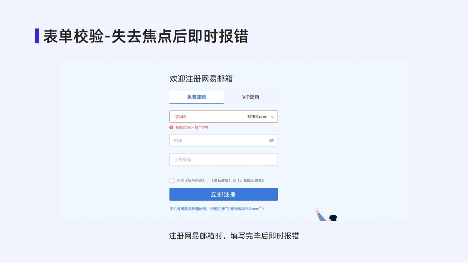 4000字干貨！手把手帶你掌握web中的表單設(shè)計(jì)
