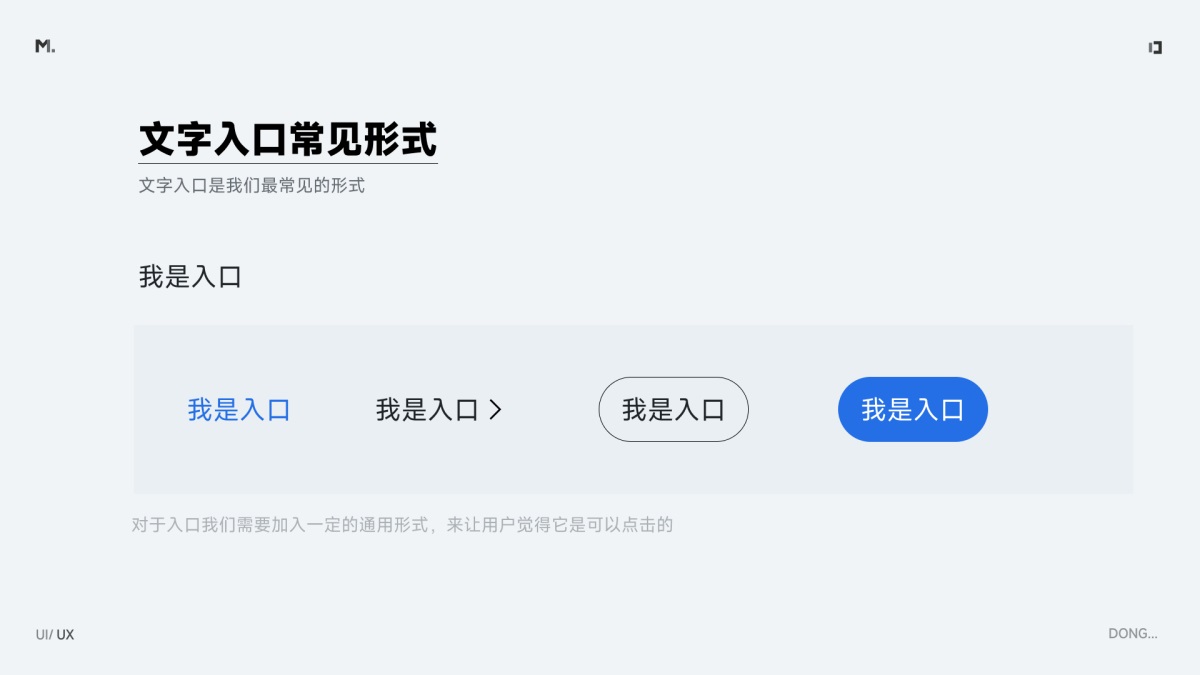 B端功能入口如何設(shè)計？歸納B端常見的功能入口設(shè)計