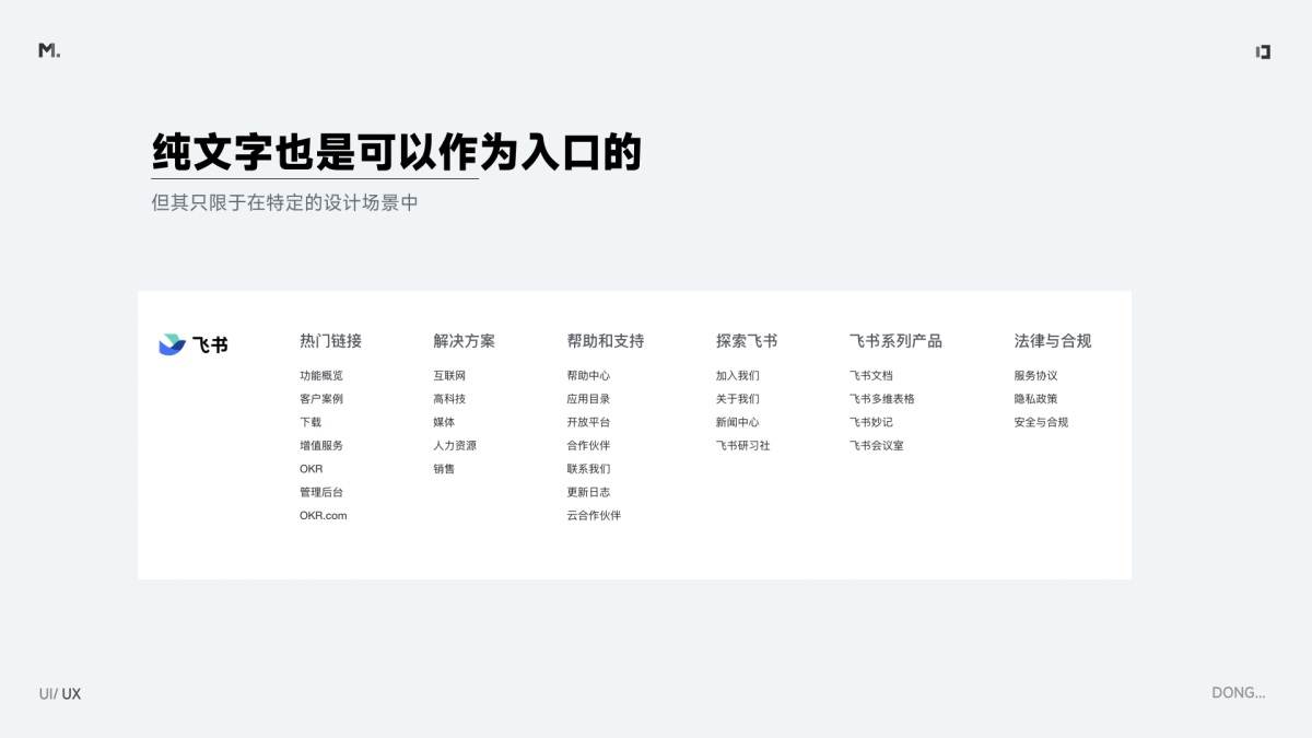 B端功能入口如何設(shè)計？歸納B端常見的功能入口設(shè)計