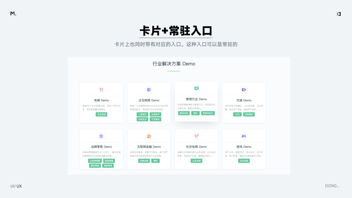 B端功能入口如何設(shè)計？歸納B端常見的功能入口設(shè)計
