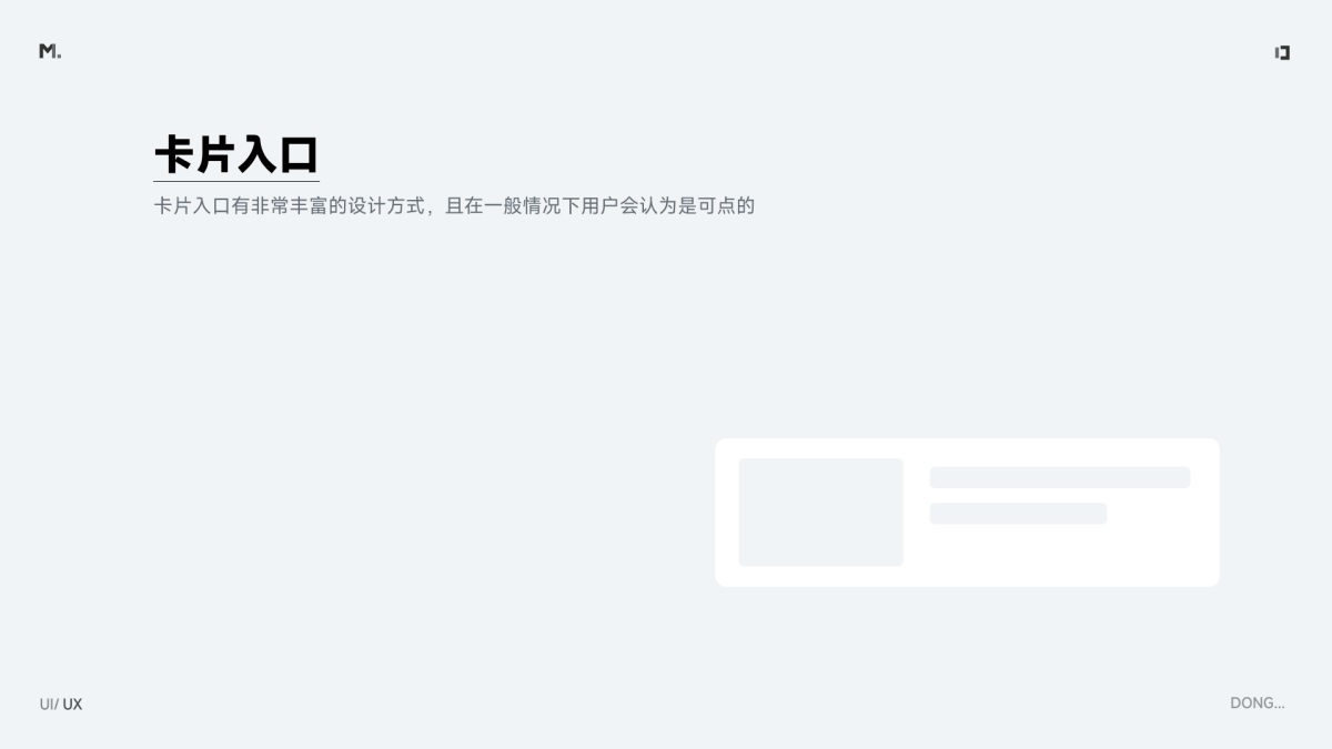 B端功能入口如何設(shè)計？歸納B端常見的功能入口設(shè)計