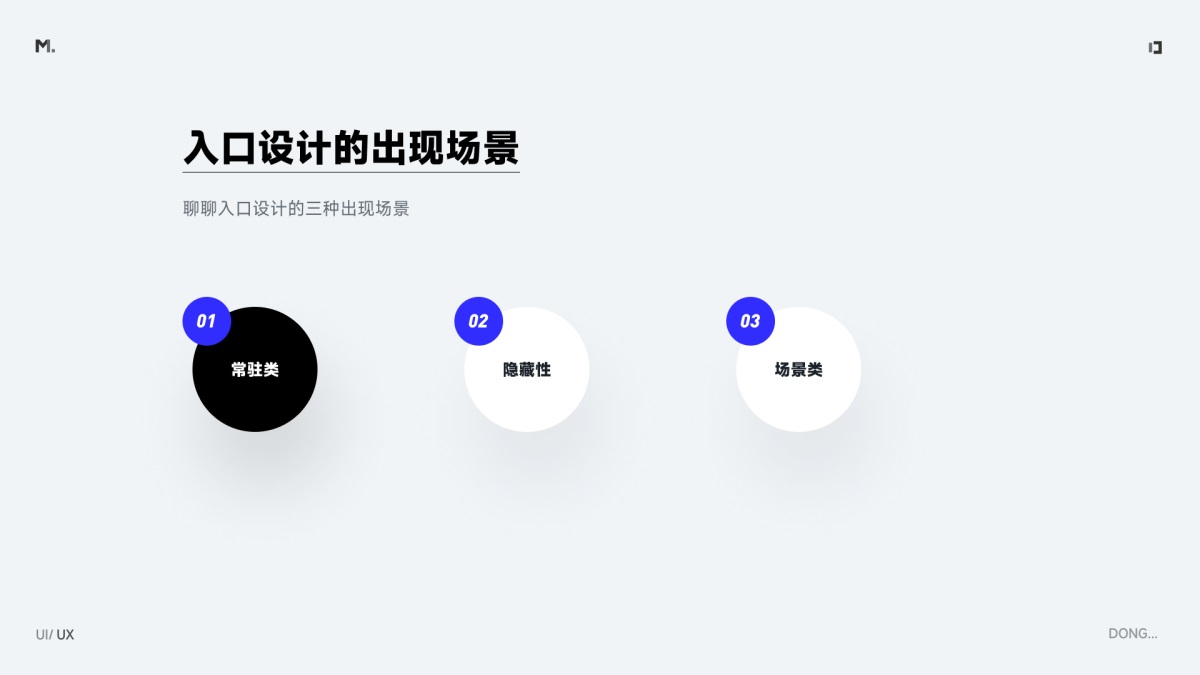 B端功能入口如何設(shè)計？歸納B端常見的功能入口設(shè)計