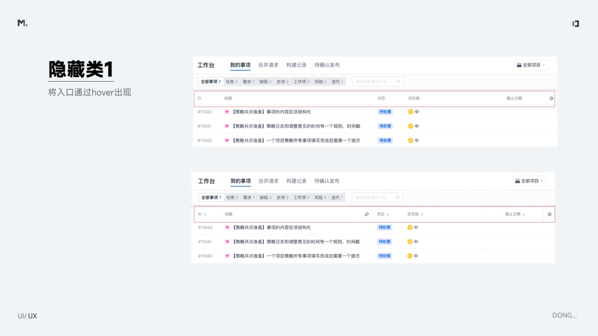 B端功能入口如何設(shè)計？歸納B端常見的功能入口設(shè)計
