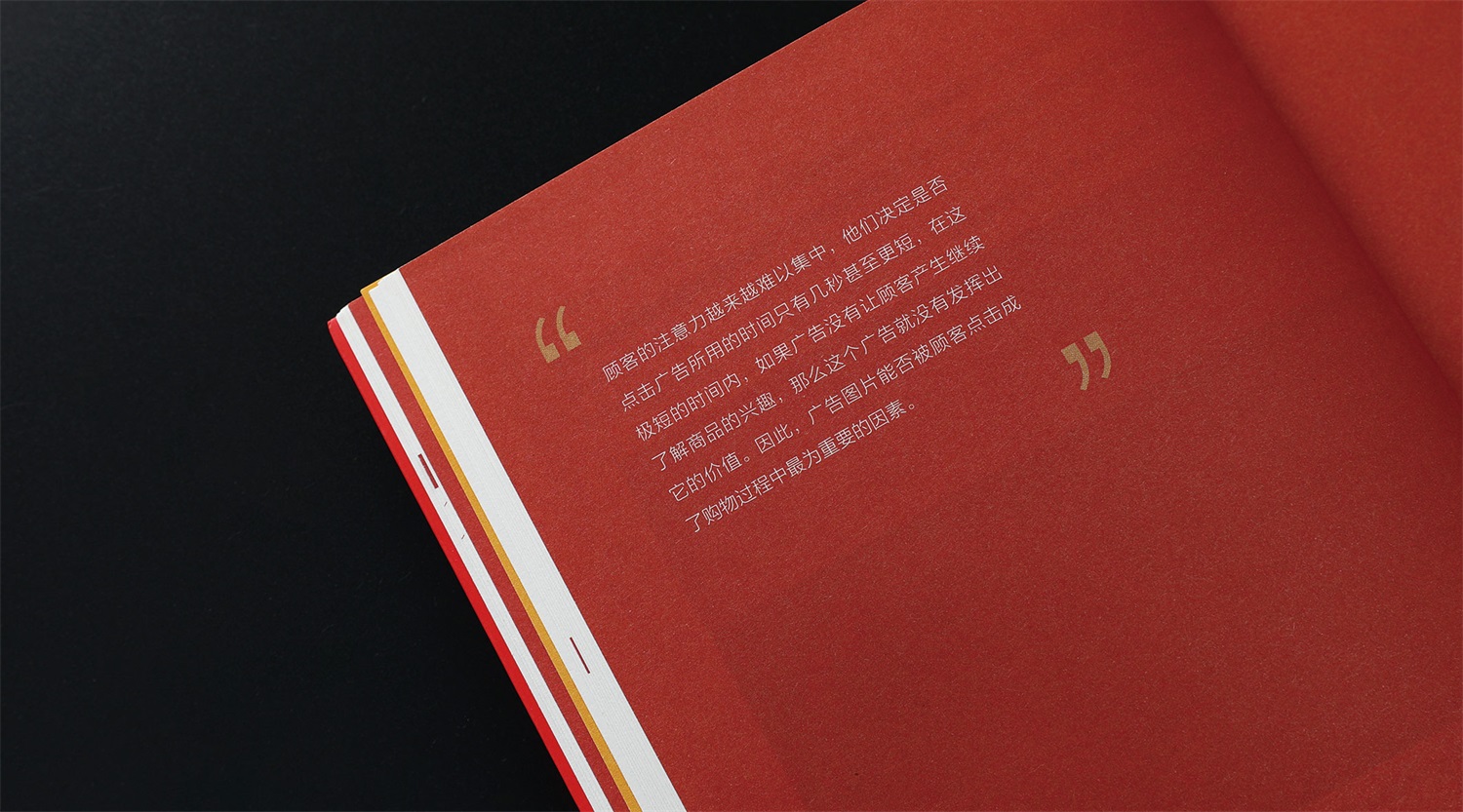 如何提升電商圖的點(diǎn)擊率？先來了解注意力法則！