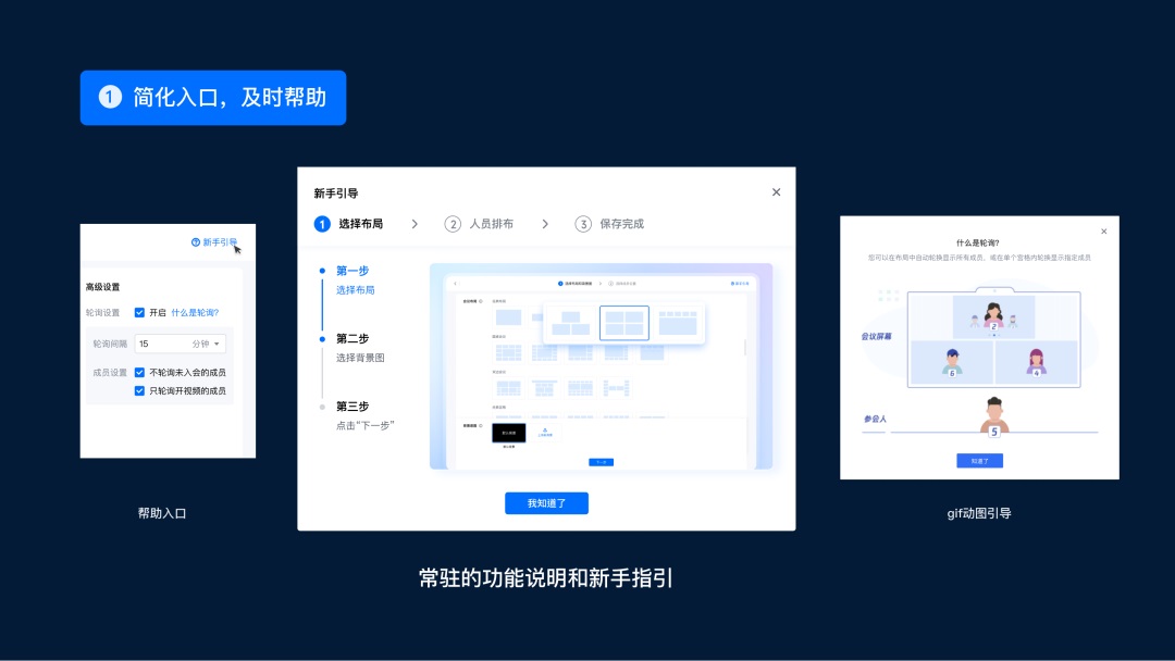 用騰訊會(huì)議的實(shí)戰(zhàn)案例，深入分析如何簡(jiǎn)化用戶任務(wù)
