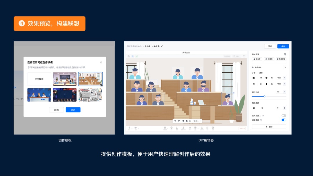 用騰訊會(huì)議的實(shí)戰(zhàn)案例，深入分析如何簡(jiǎn)化用戶任務(wù)
