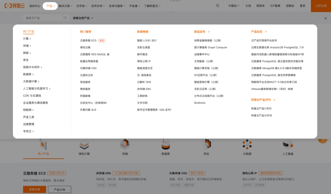 用4個章節(jié)，幫你快速讀懂B端全局導航設計