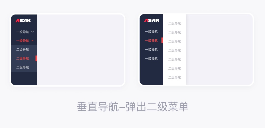 用4個章節(jié)，幫你快速讀懂B端全局導航設計