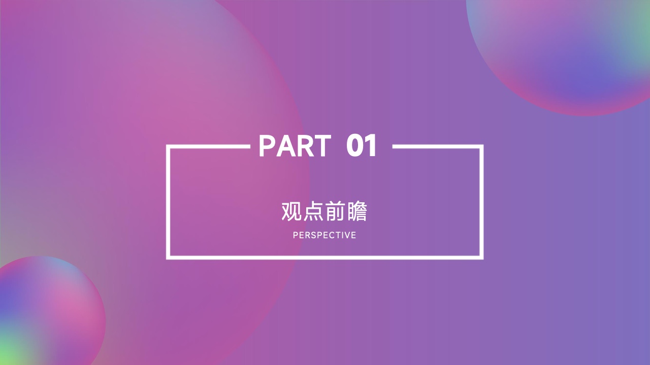 2022移動應(yīng)用營銷變現(xiàn)白皮書(圖2)