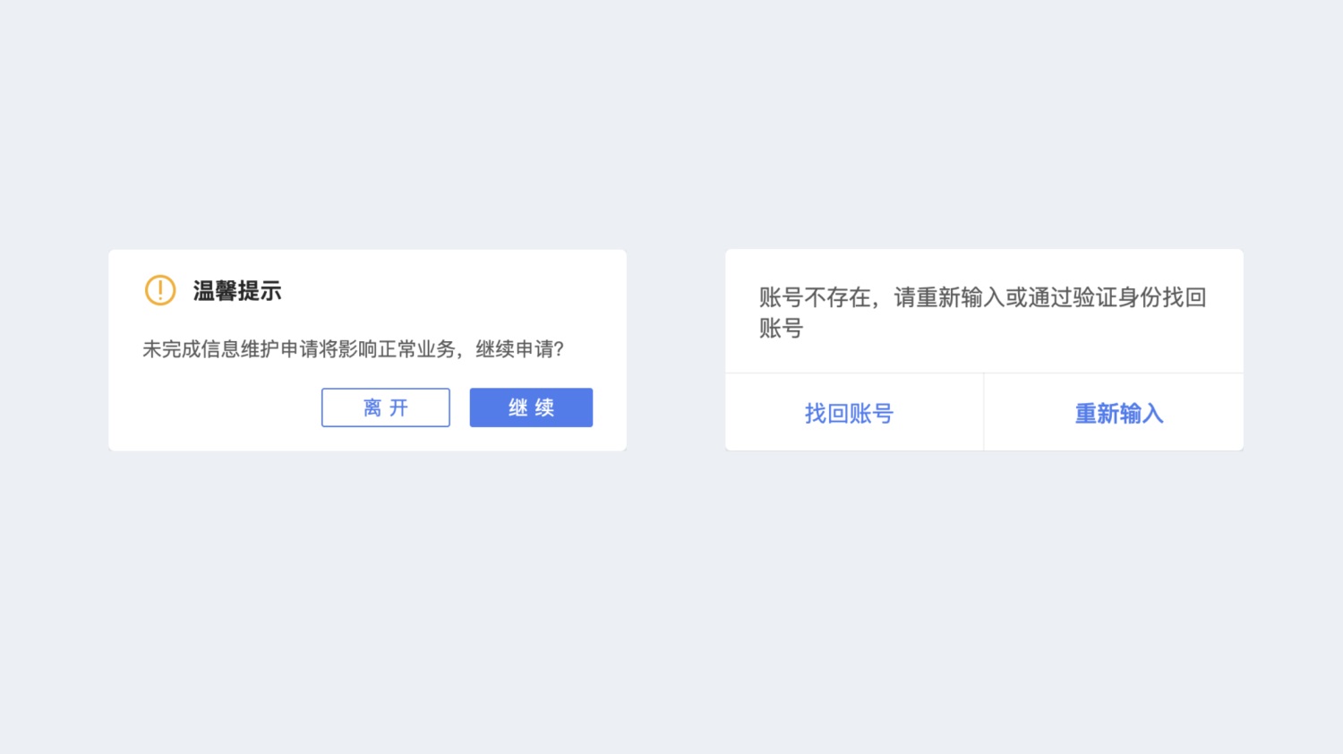 對話框如何設(shè)計？4000字干貨幫你掌握對話框設(shè)計 