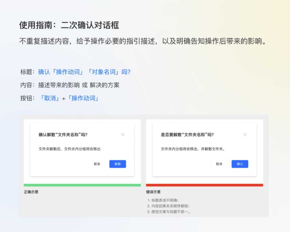 騰訊7000字干貨！超詳細的全局交互規(guī)范制定指南