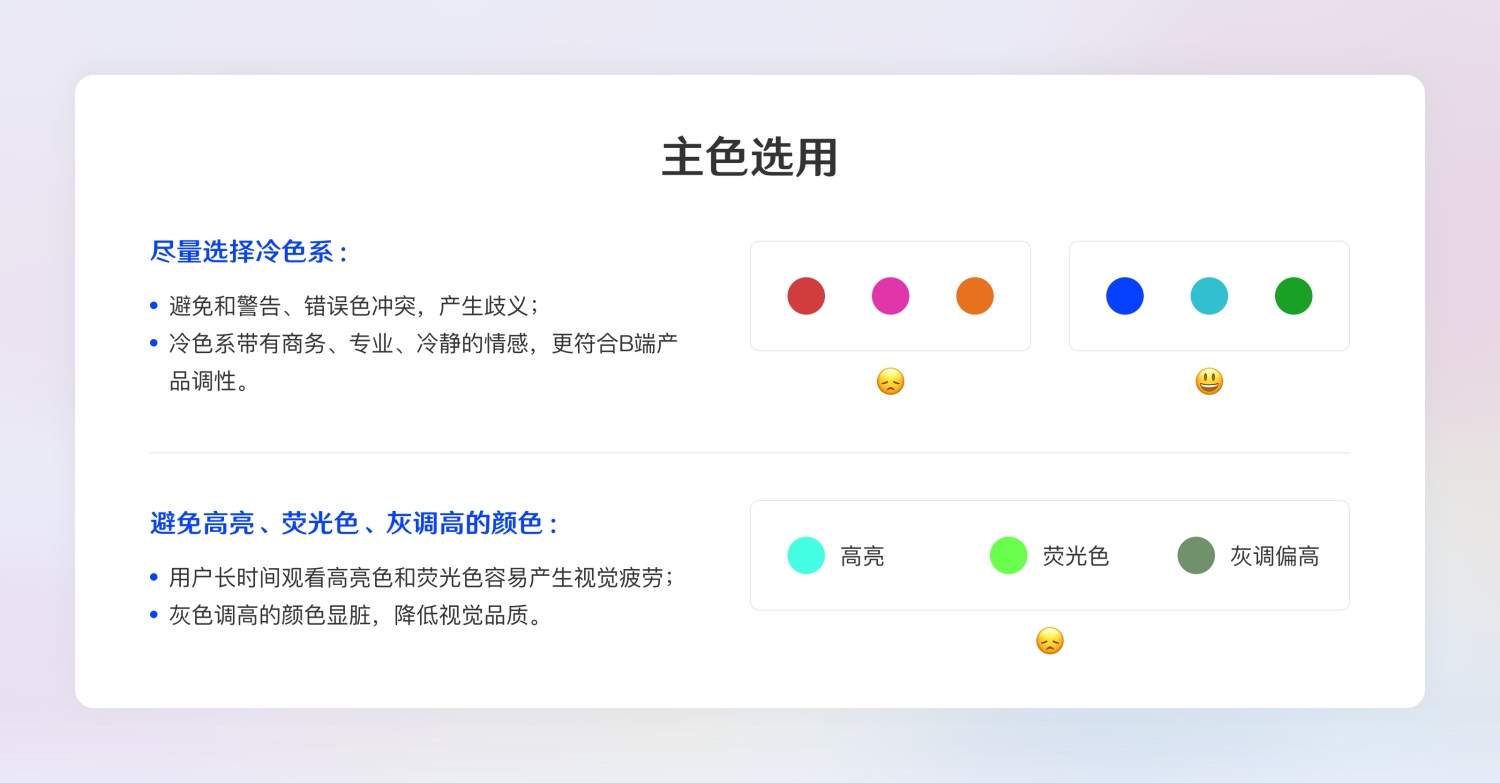 超全面的B端設(shè)計規(guī)范指南（一）：基礎(chǔ)組件