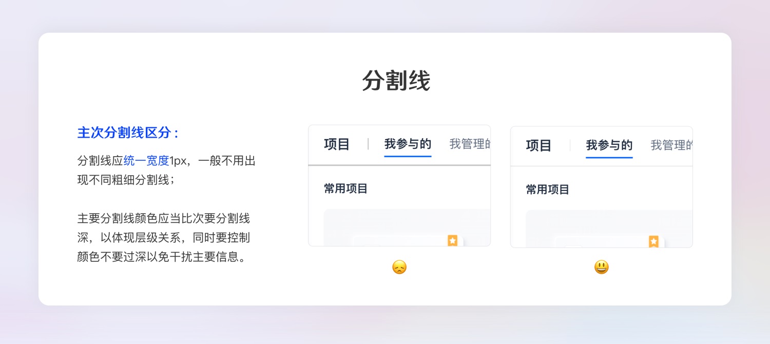 超全面的B端設(shè)計規(guī)范指南（一）：基礎(chǔ)組件