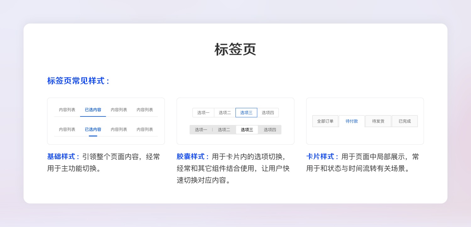 超全面的B端設(shè)計規(guī)范指南（一）：基礎(chǔ)組件