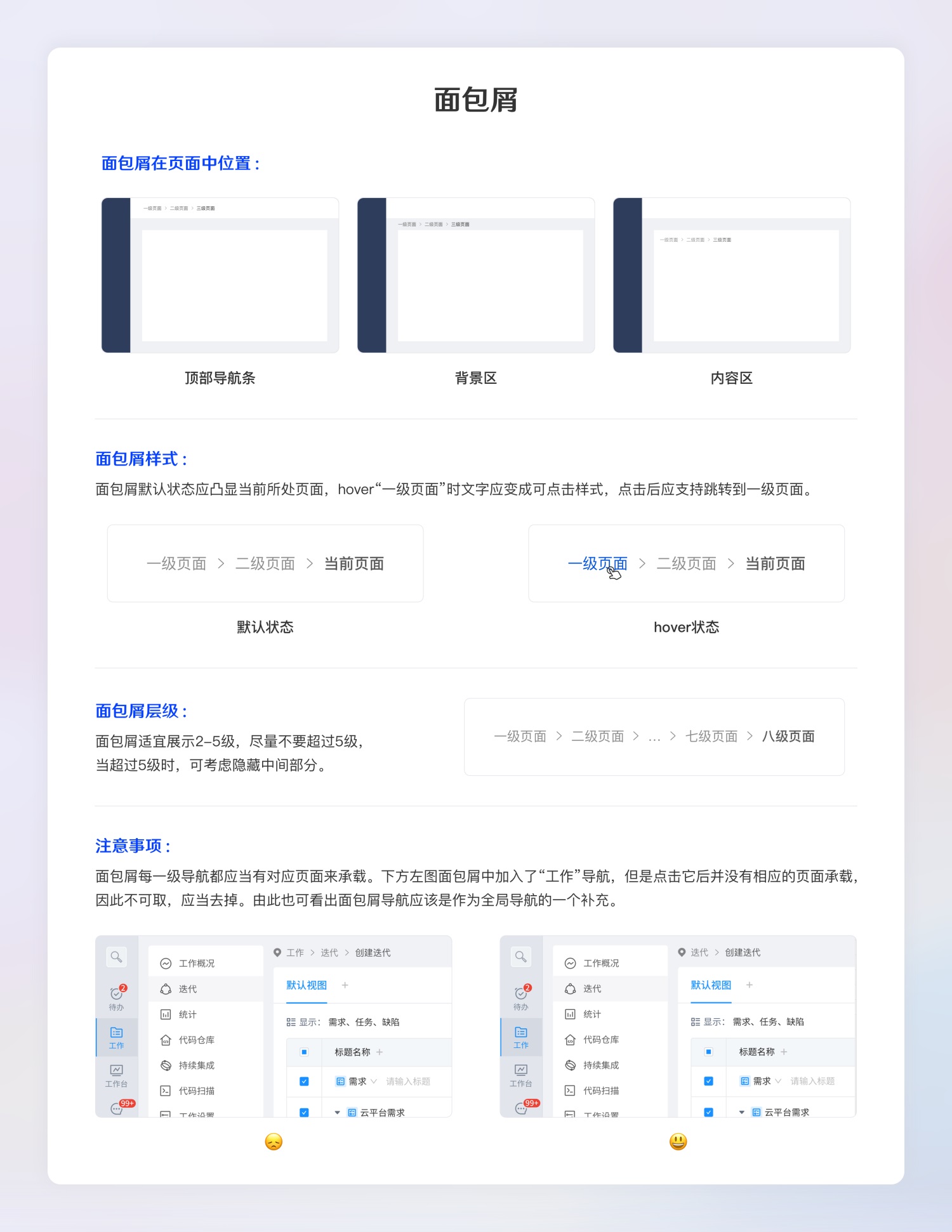 超全面的B端設(shè)計規(guī)范指南（一）：基礎(chǔ)組件