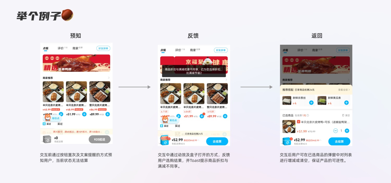 初學(xué)者來收！交互設(shè)計(jì)中常見的7個(gè)誤區(qū)
