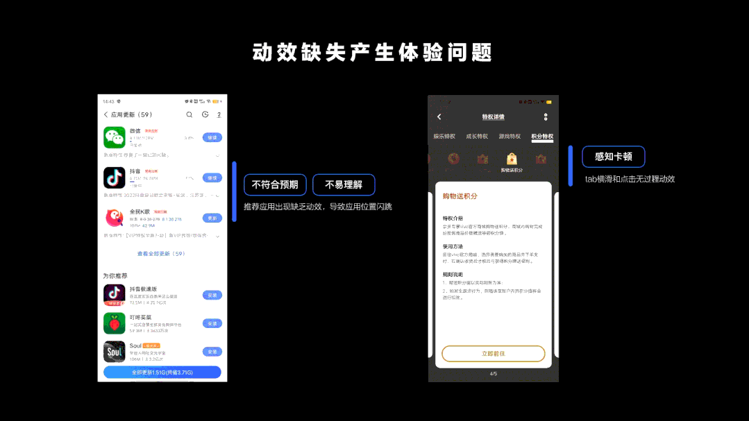 5000字干貨！超詳細(xì)的交互動效設(shè)計指南