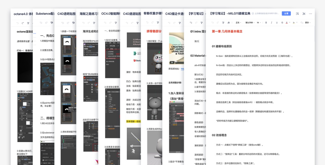 從入門到實(shí)戰(zhàn)！騰訊高手總結(jié)的C4D自學(xué)必備指南