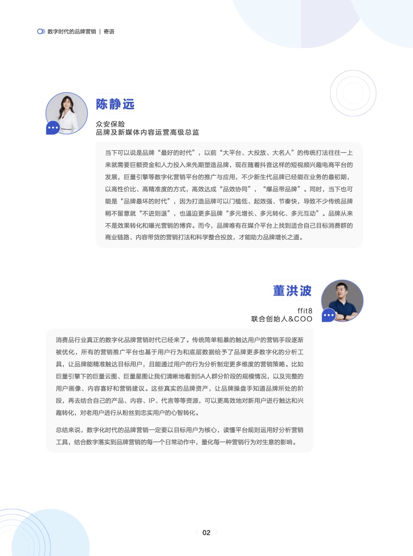 數(shù)字時(shí)代的品牌營銷(圖3)