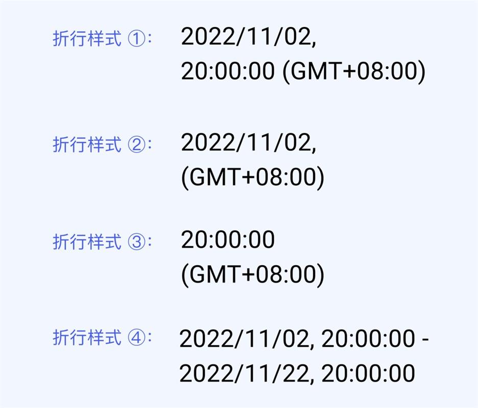 超詳細！幫你快速掌握國際化產(chǎn)品中的時間展示規(guī)范