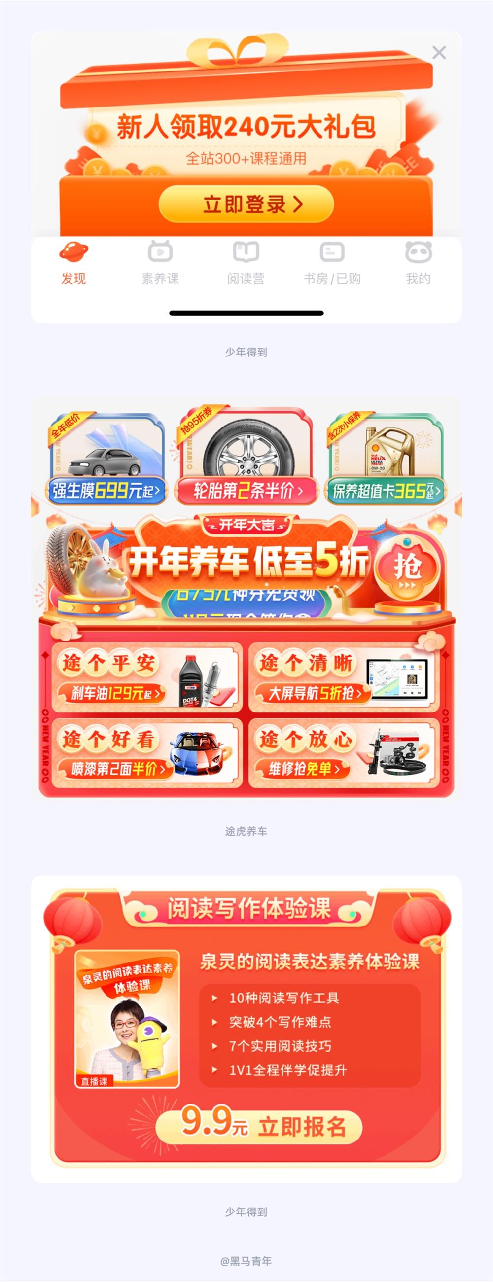 UI設計師如何營造節(jié)日氛圍？12個方法+超多案例！