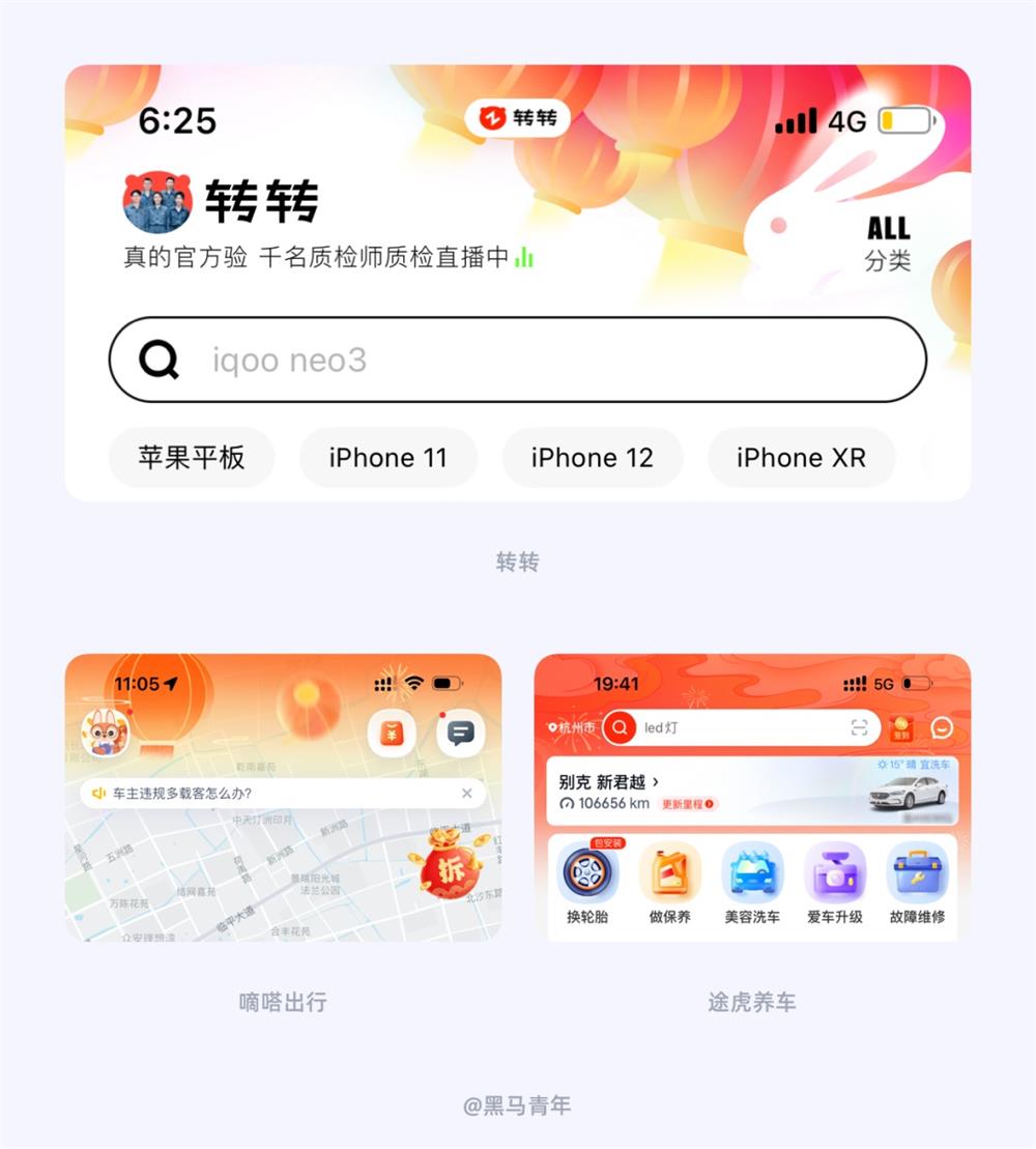 UI設計師如何營造節(jié)日氛圍？12個方法+超多案例！