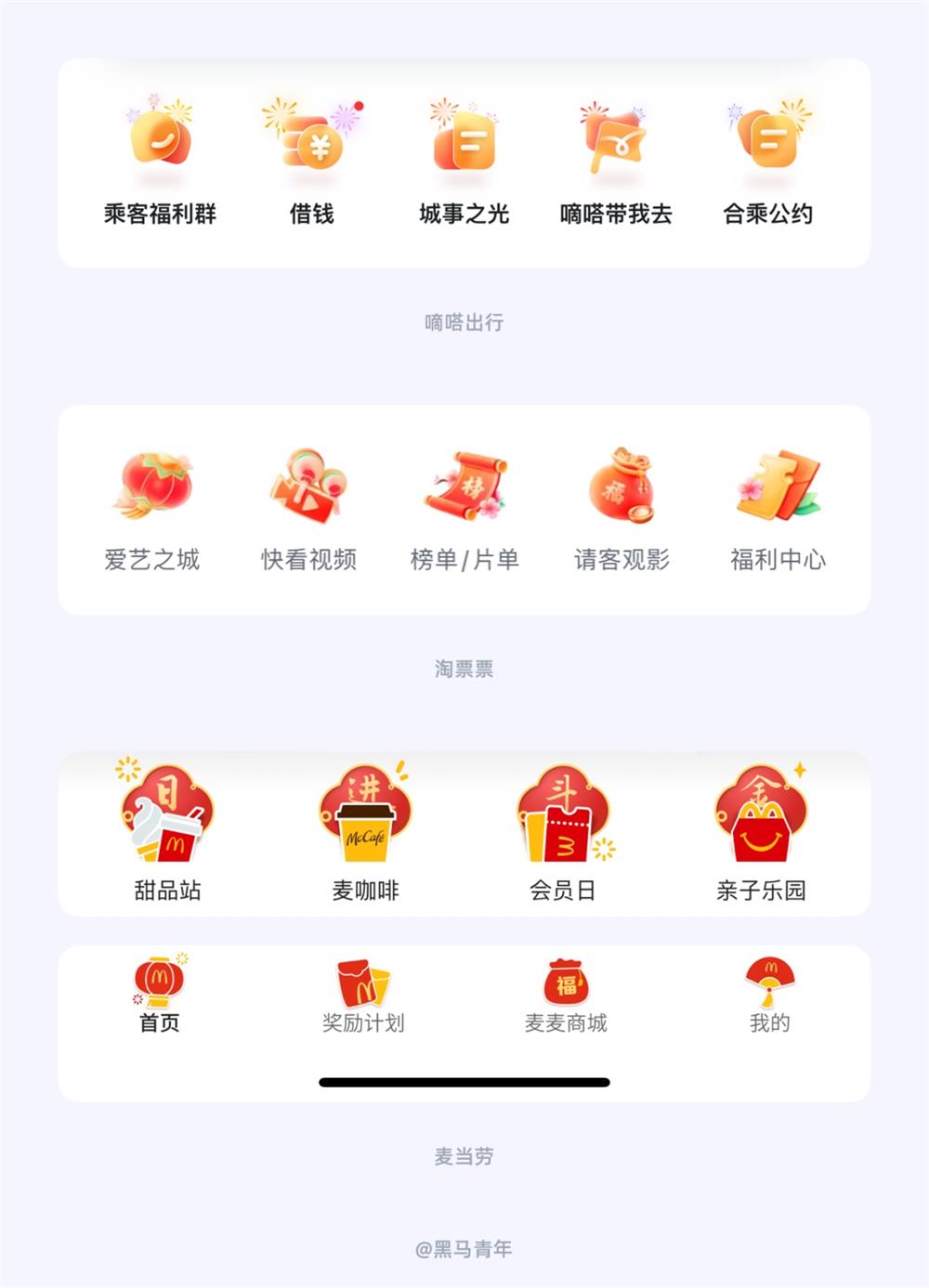 UI設計師如何營造節(jié)日氛圍？12個方法+超多案例！