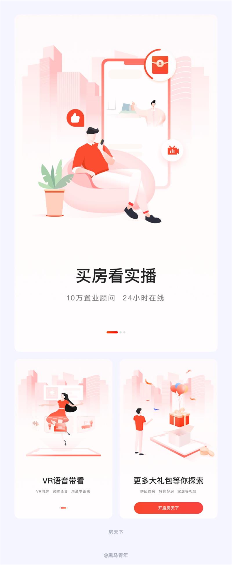 UI設計師如何營造節(jié)日氛圍？12個方法+超多案例！