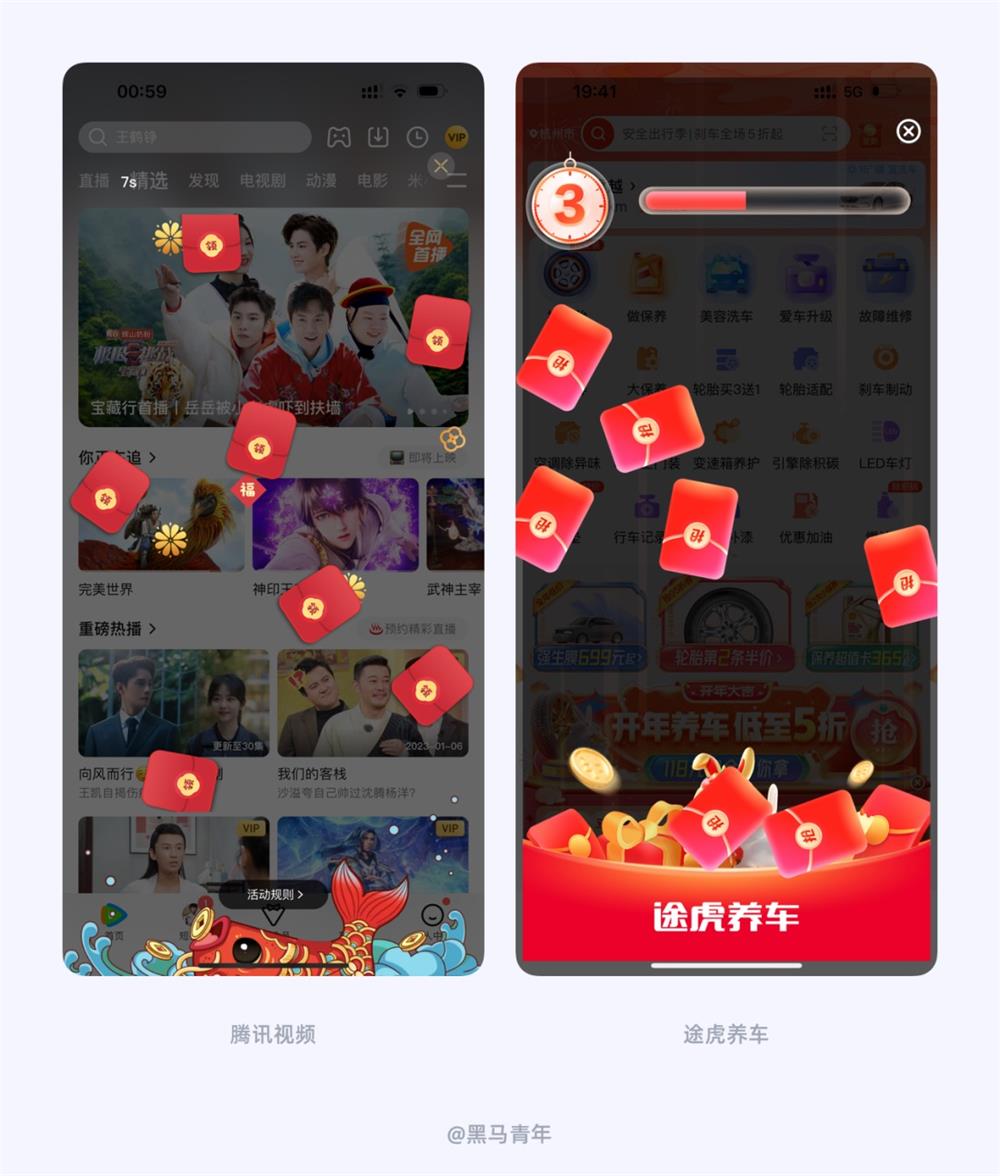UI設計師如何營造節(jié)日氛圍？12個方法+超多案例！