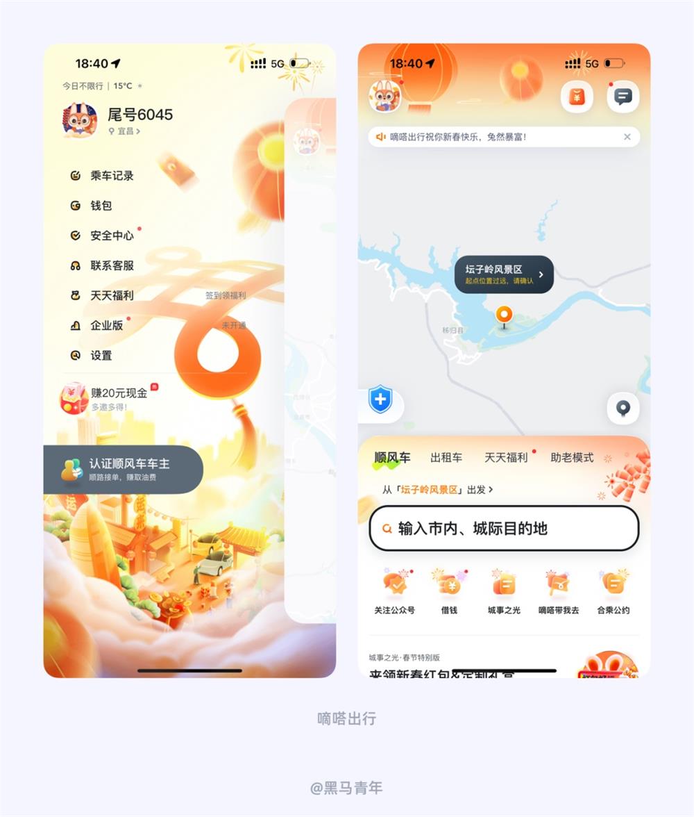 UI設計師如何營造節(jié)日氛圍？12個方法+超多案例！