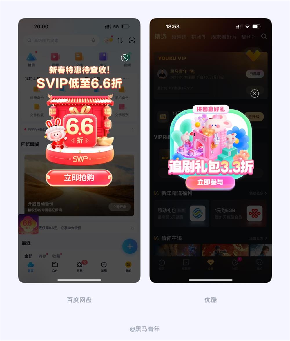 UI設計師如何營造節(jié)日氛圍？12個方法+超多案例！