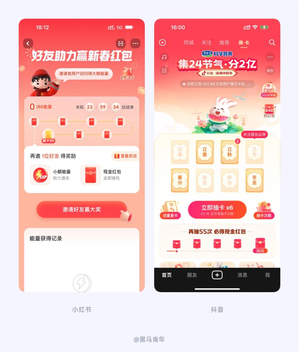 UI設計師如何營造節(jié)日氛圍？12個方法+超多案例！