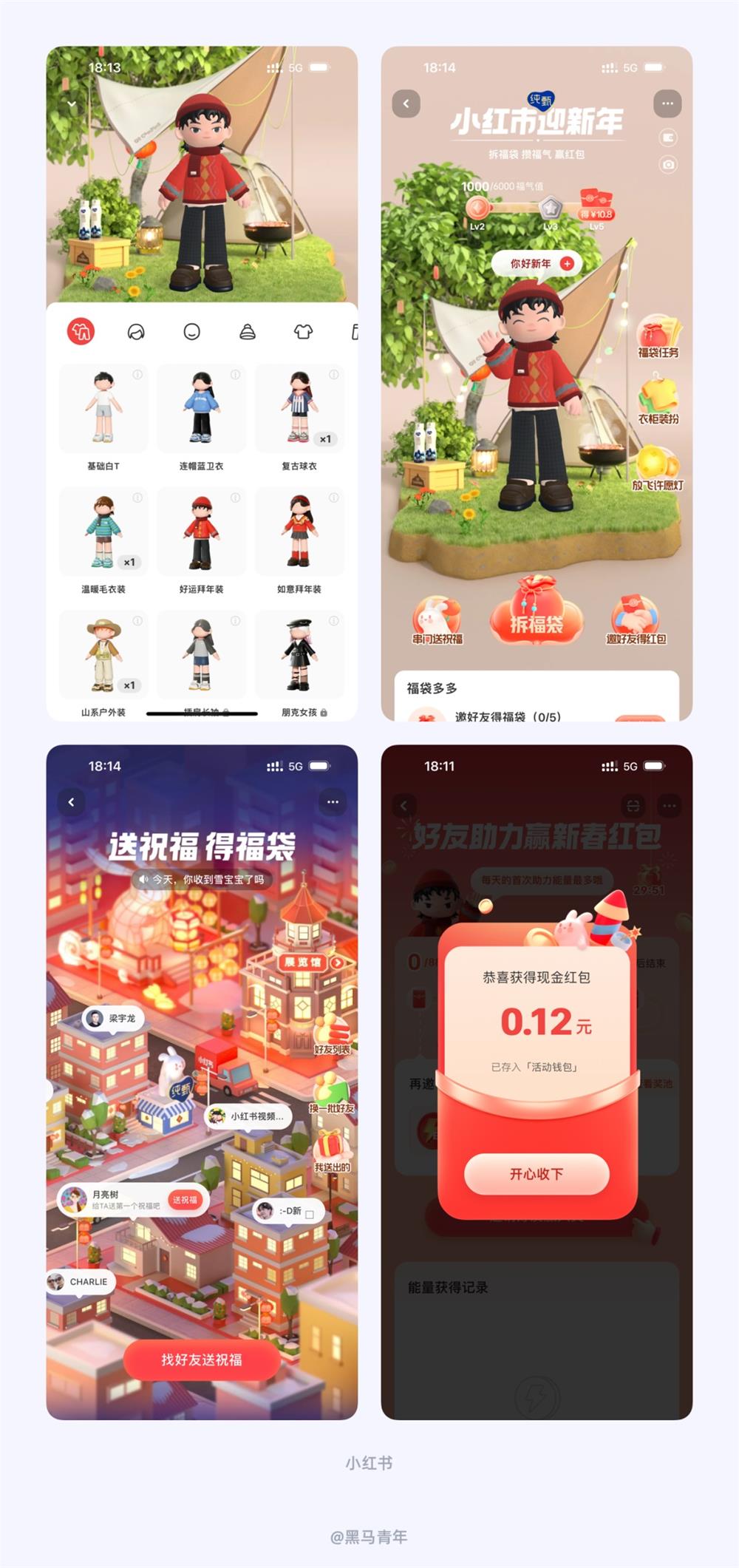UI設計師如何營造節(jié)日氛圍？12個方法+超多案例！