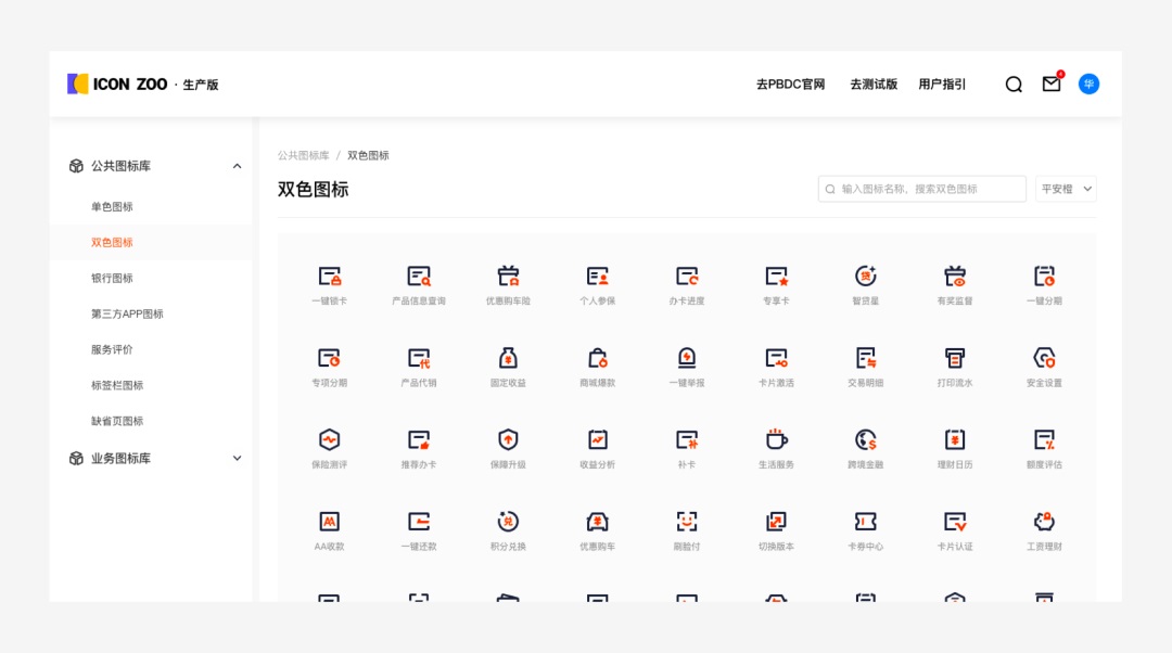 金融行業(yè)如何繪制圖標(biāo)？高手總結(jié)了2個(gè)方法+1個(gè)工具！