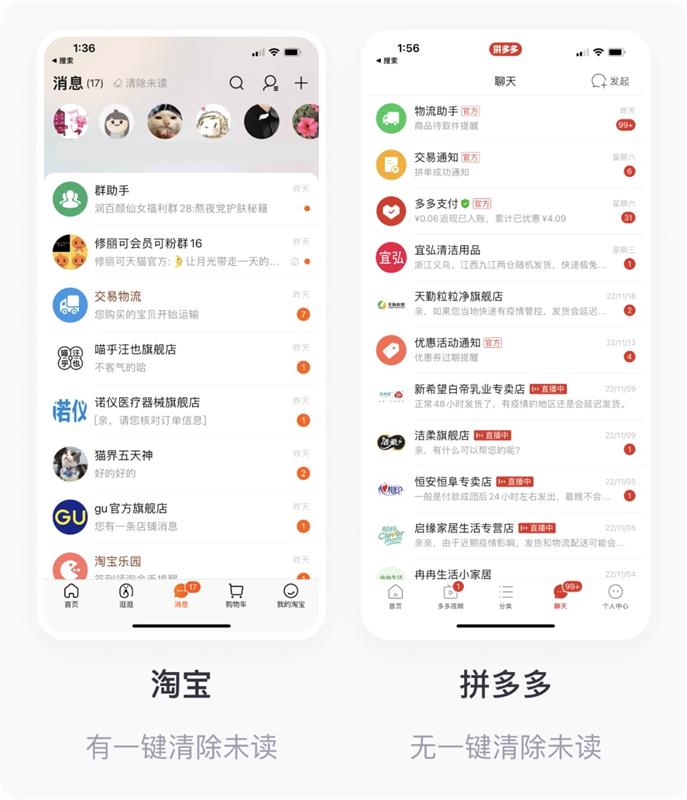 高手出品！4個(gè)章節(jié)總結(jié)APP的小紅點(diǎn)設(shè)計(jì)細(xì)節(jié)