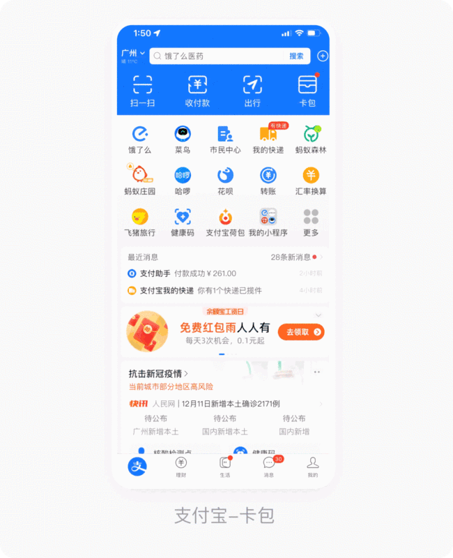 高手出品！4個(gè)章節(jié)總結(jié)APP的小紅點(diǎn)設(shè)計(jì)細(xì)節(jié)
